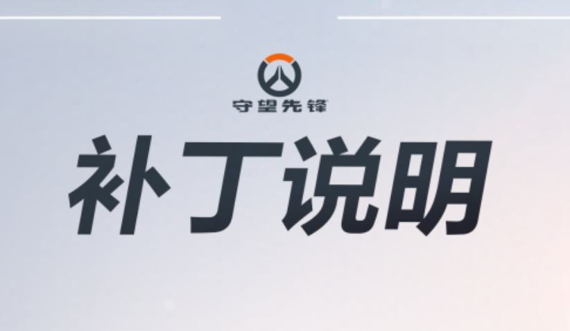 爭議判罰！《守望先鋒》總決賽關鍵團戰(zhàn)暫停引熱議